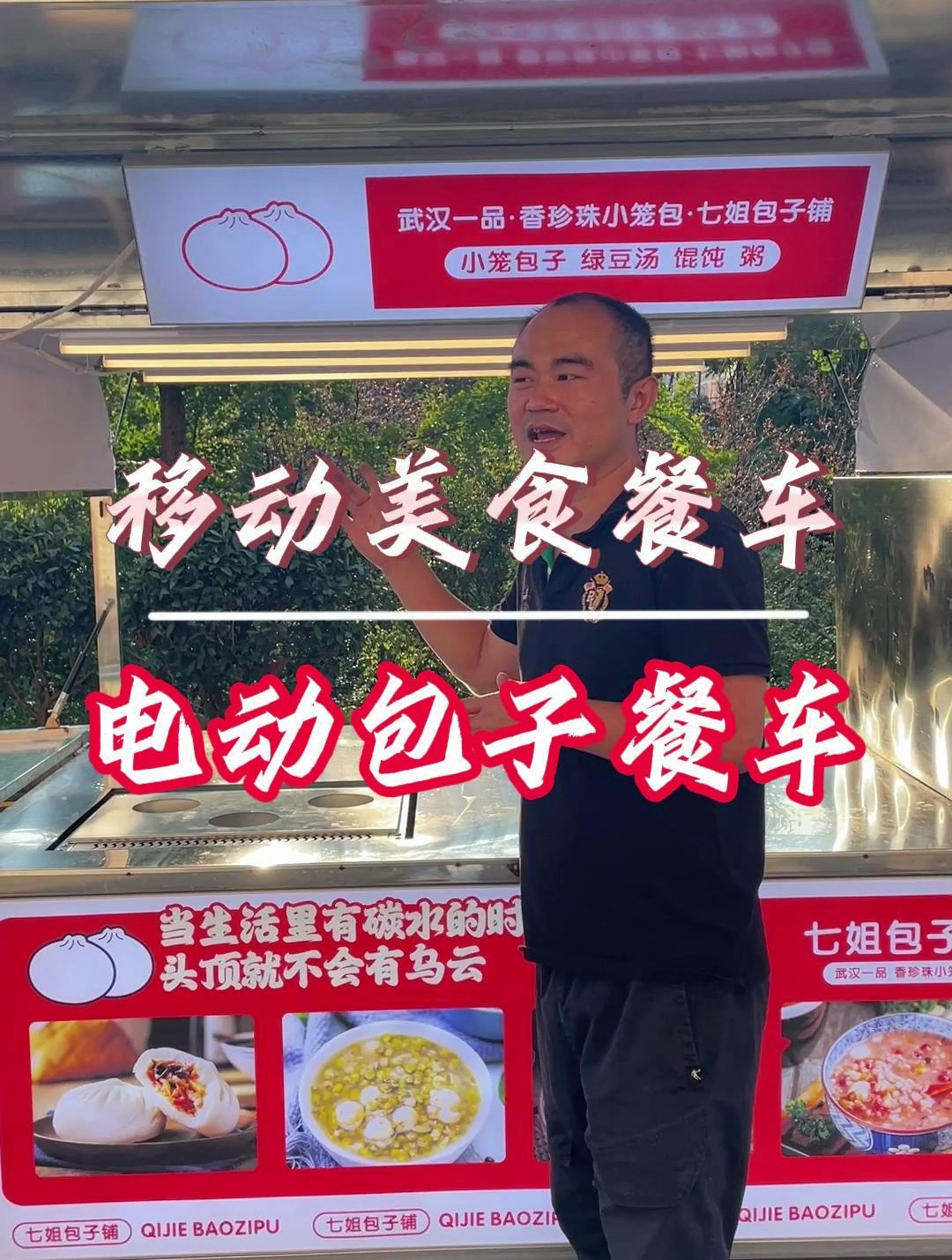 会做包子的老板看过来,技术就是能力,能养活一家人