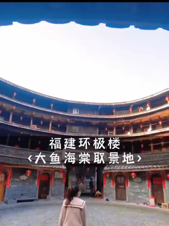 今天我们来到大鱼海棠取景地环极楼里面的回声绝绝子你们有体验过