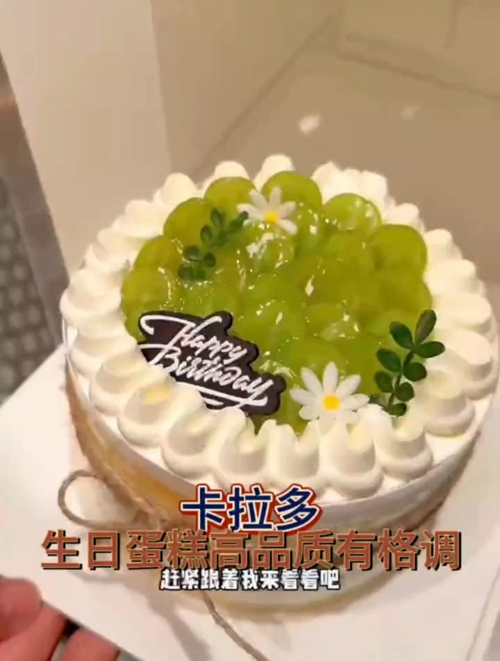 有品质有格调,吃卡拉多的蛋糕一起享受甜蜜