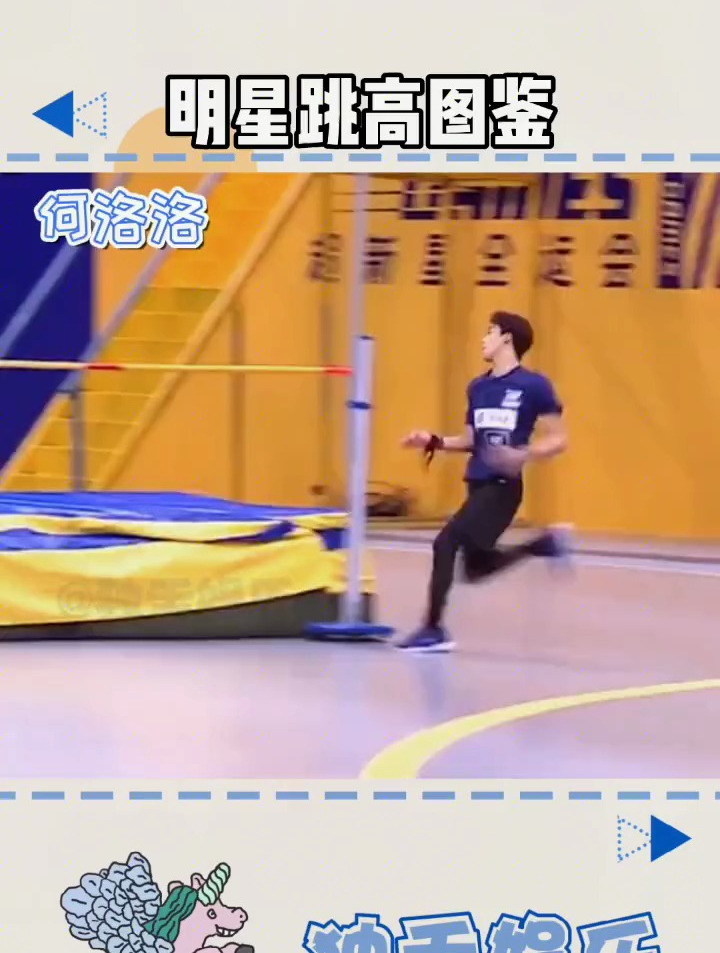 运动会射箭必出美图,跳高必出表情包