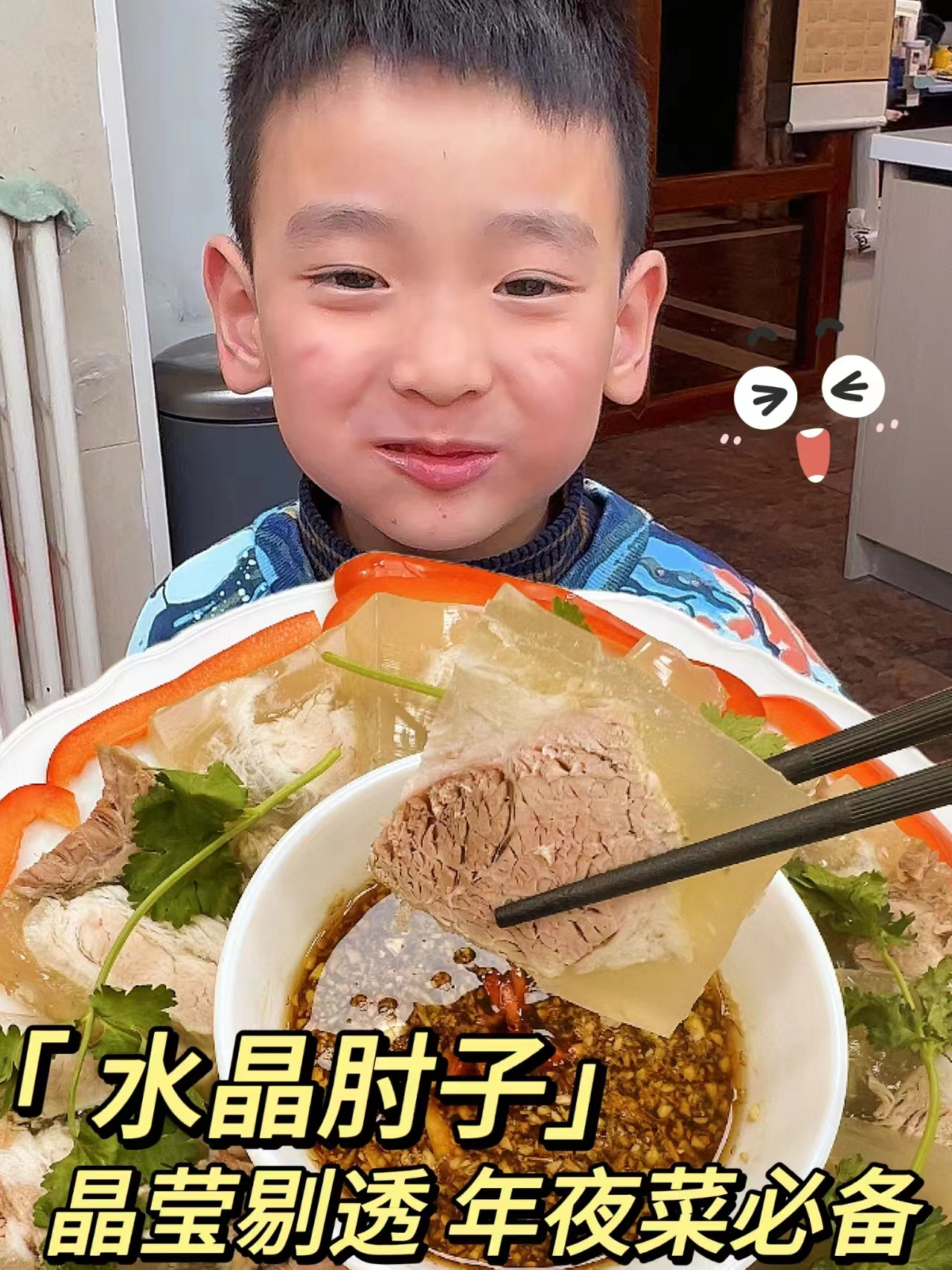水晶肘子必须列入年夜饭菜单!晶莹剔透巨香吃不够!