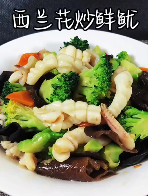 怎样做出好吃的西兰花炒鲜鱿,其实一点也不难,跟着做起来