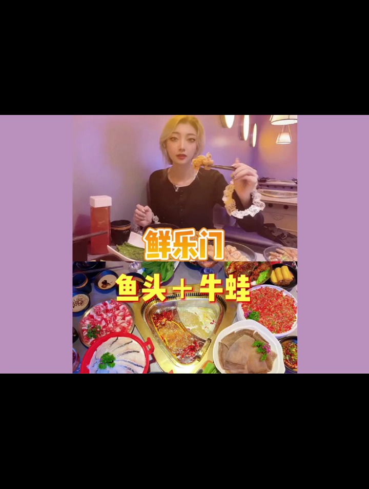 鱼头火锅我又又又来打卡啦东边的朋友们可以去啦!济南探店