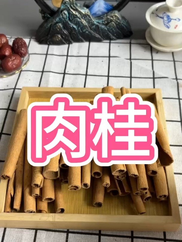 肉桂,一种香料,也是一种中药材