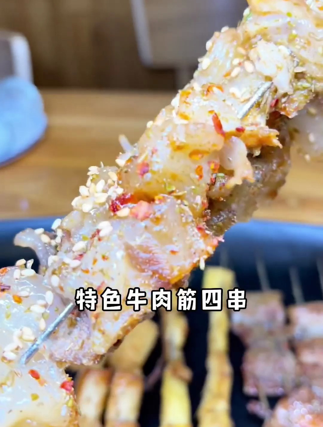 密云京品涮肉,推荐他家的羊肉串和秘制牛肉串儿!