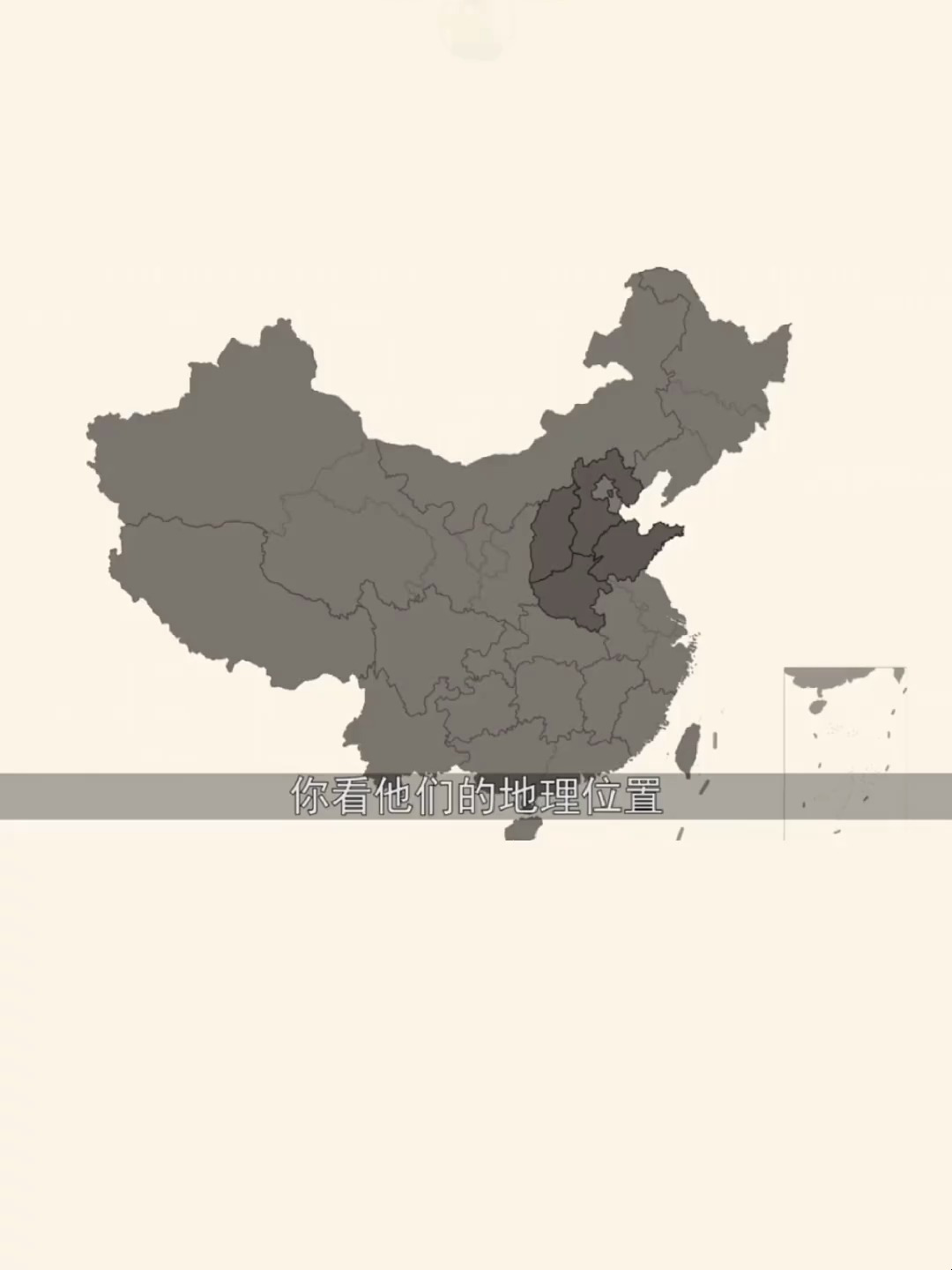 中国各省市的特点,你都知道吗