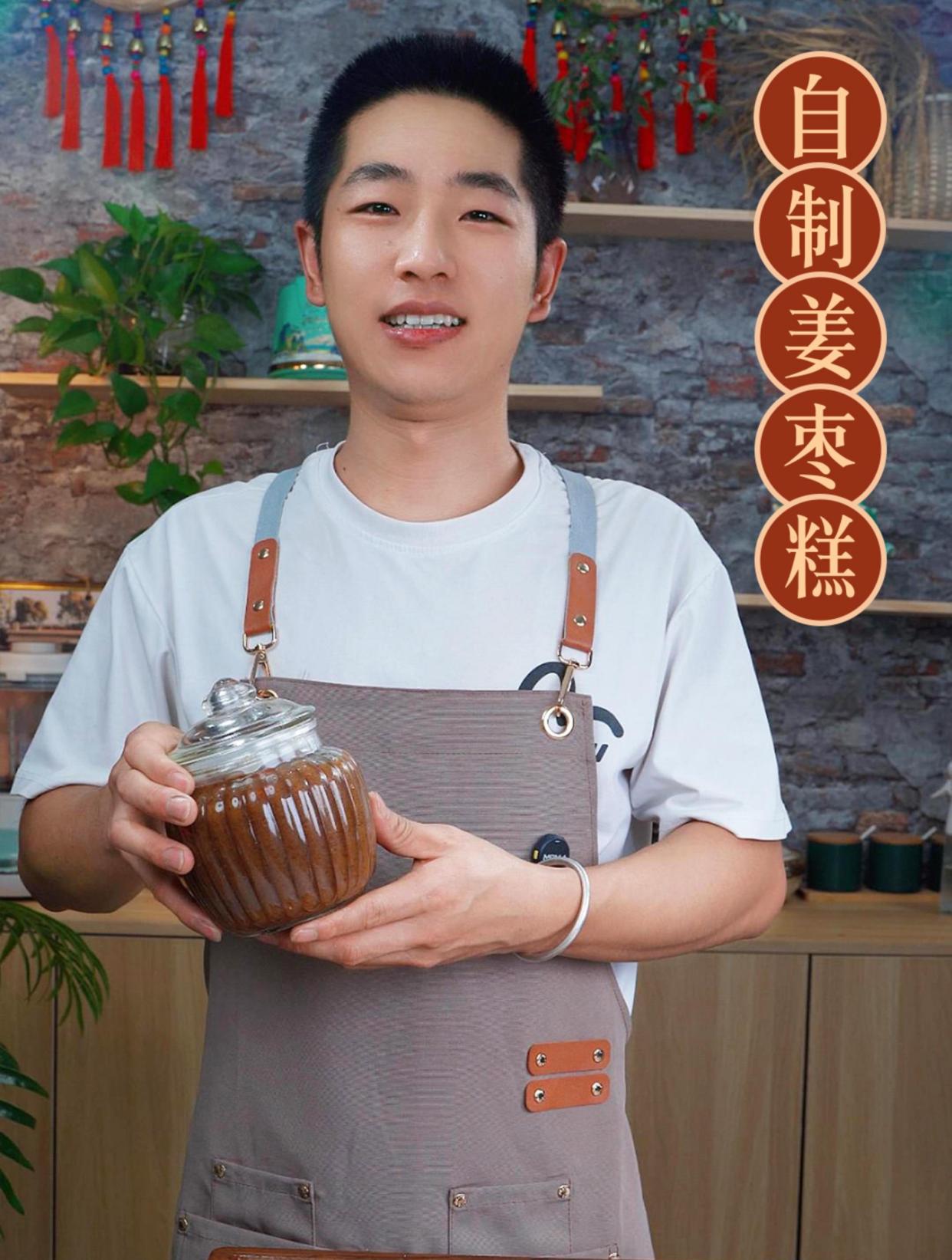 女性朋友都得喝点姜枣糕,真的特别好,制作简单