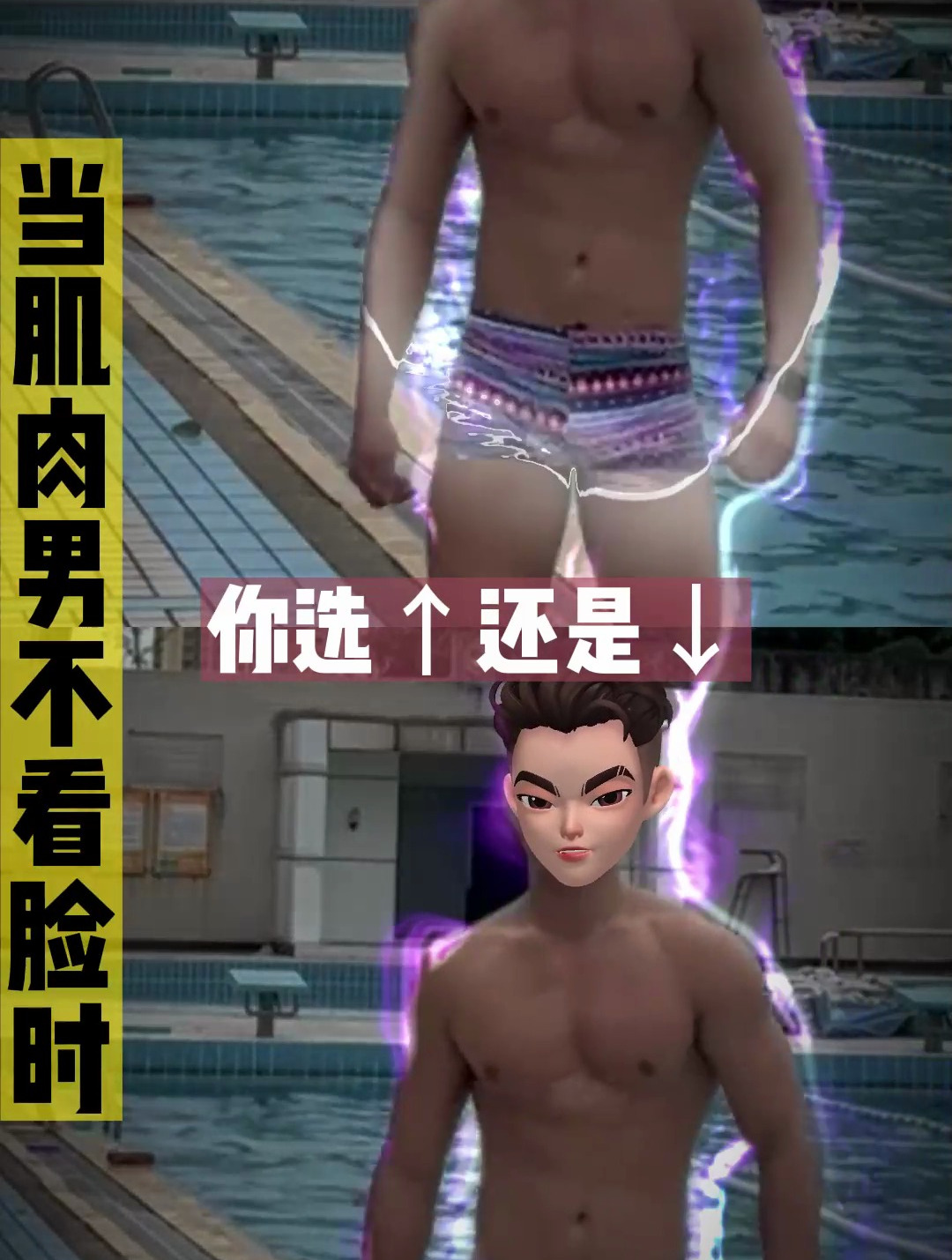 当肌肉男不看脸时,身材才是最帅的时候