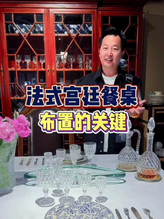 西式餐桌布置,瓷器餐具和餐具,水晶杯的摆放位置分享