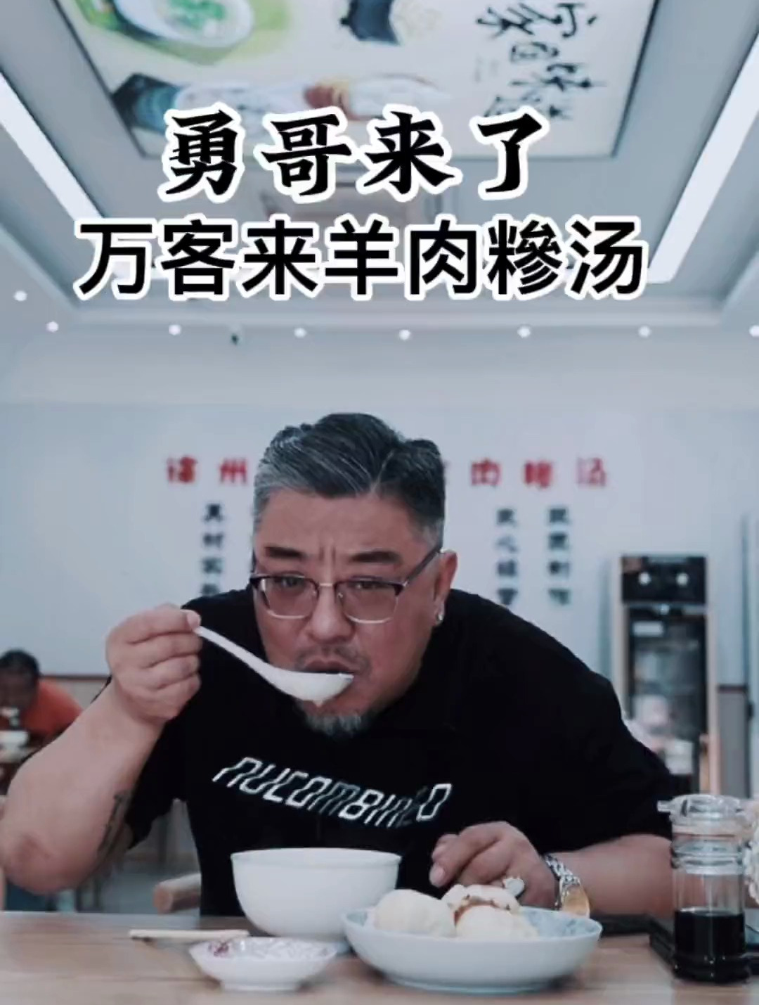 羊肉糁汤和sa汤有什么不一样