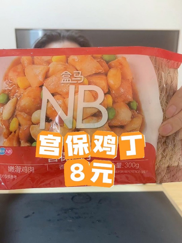 宫保鸡丁美食制作