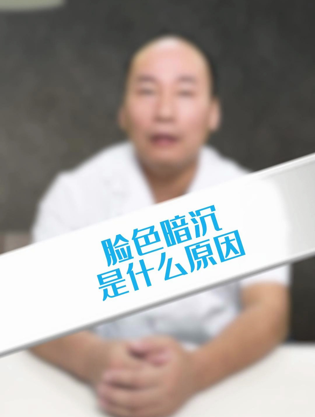 脸色暗沉是什么原因