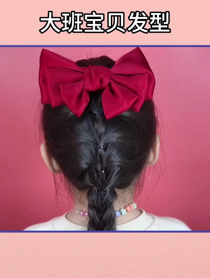 儿童甜美可爱的鱼骨马尾辫教程分享,配上蝴蝶结真的太好看啦