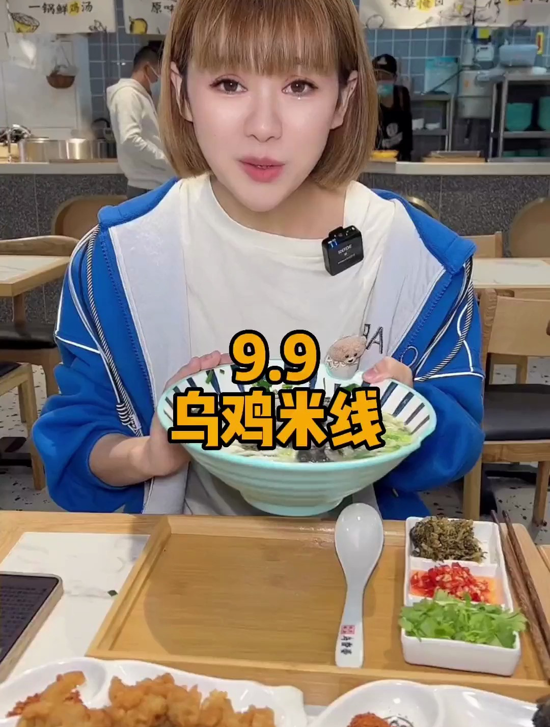 乌香婆乌鸡汤米线