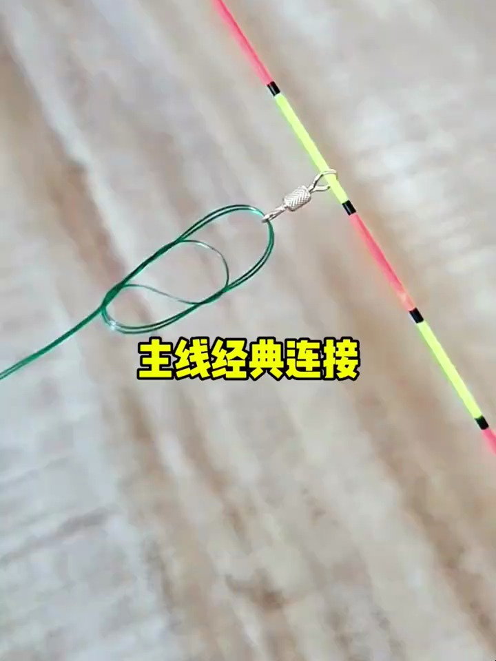 学会这种鱼线对接的方法,主线断了也能接着用