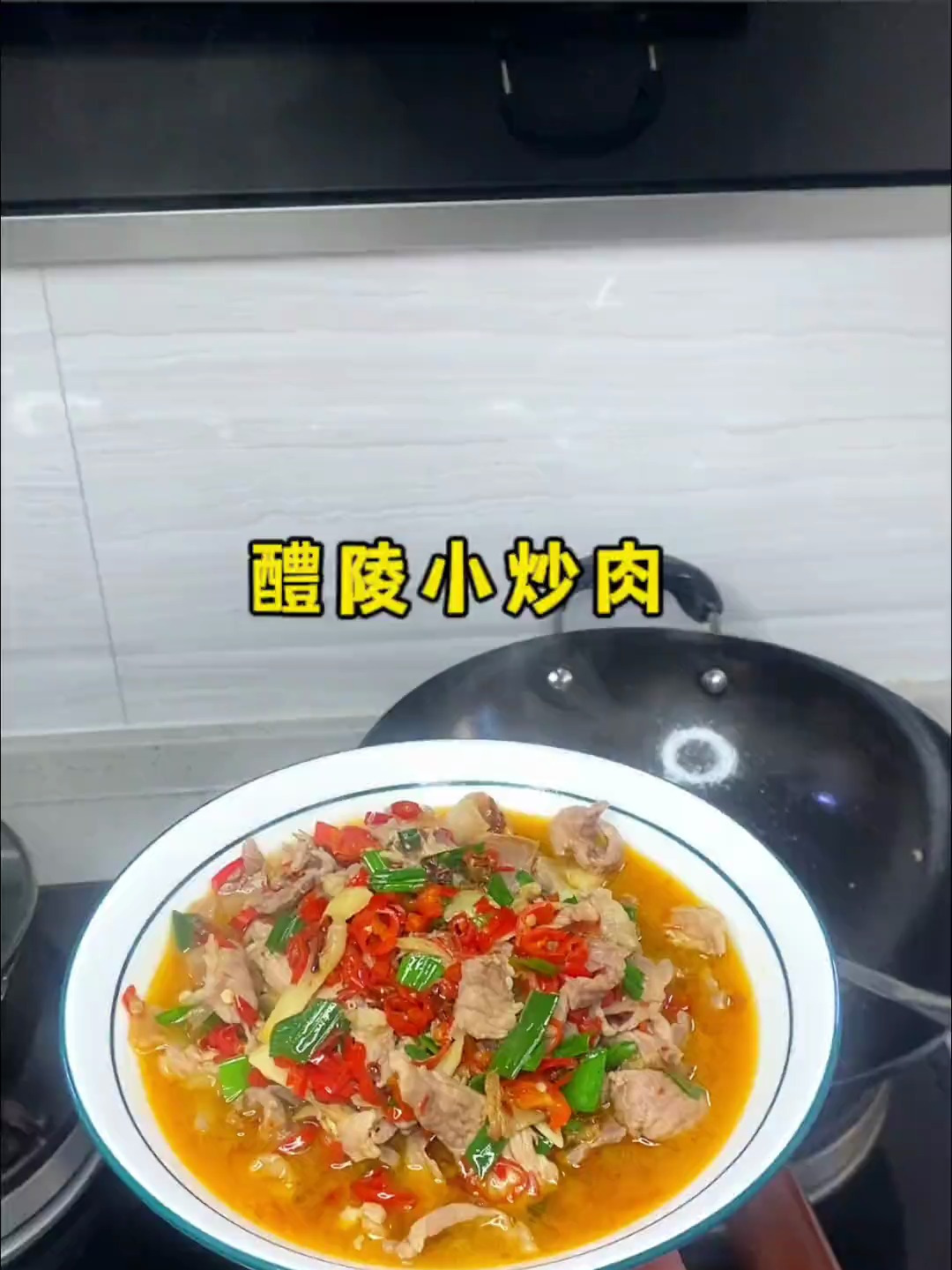 说说这个醴陵小炒肉你可以干几碗饭