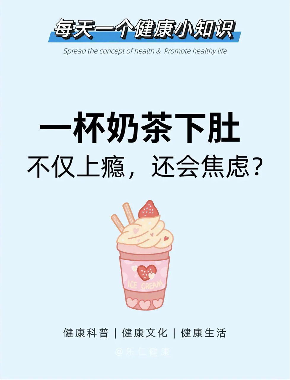 姐妹们,奶茶喝多了可不好哦!