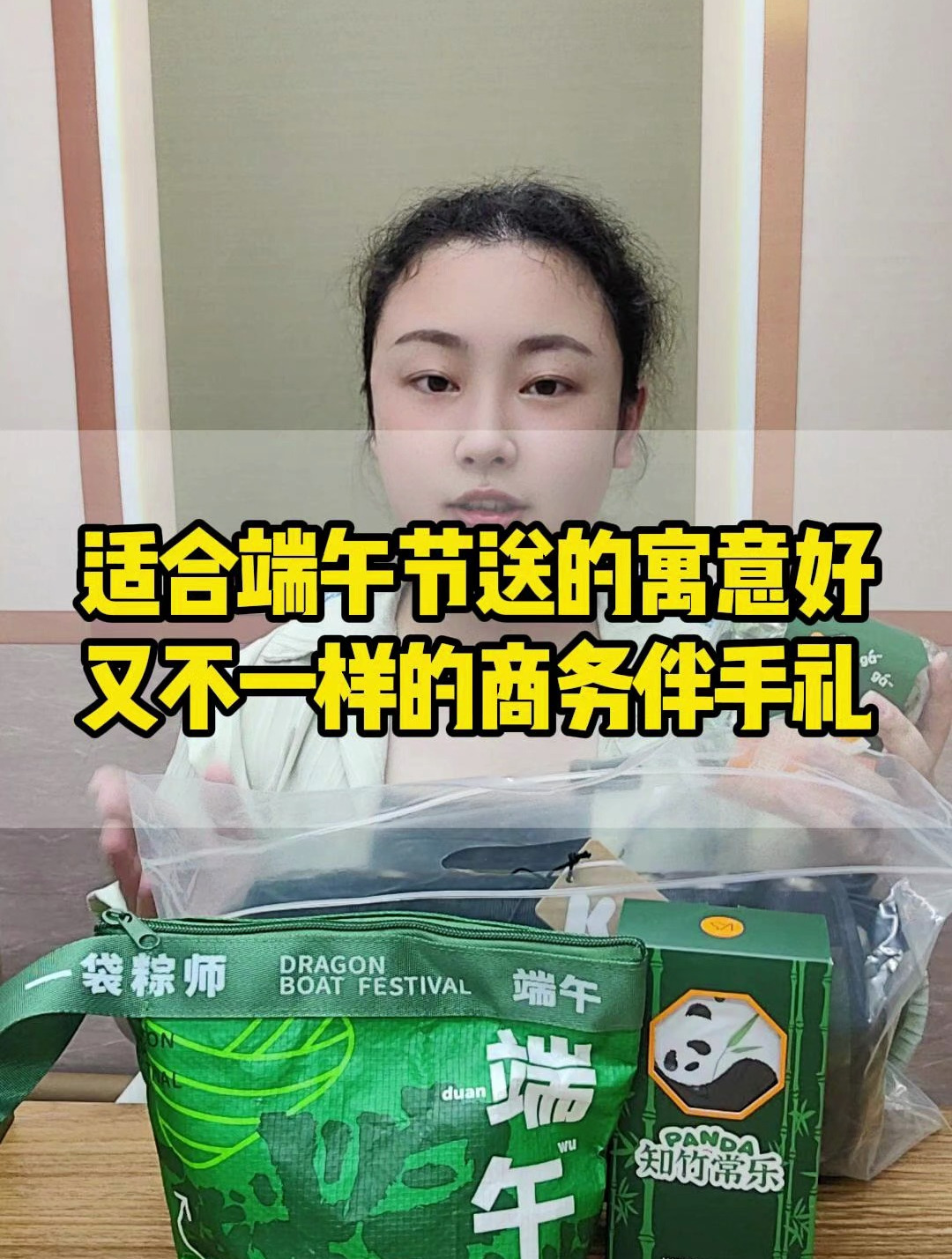 适合端午节送的寓意好又不一样的商务伴手礼