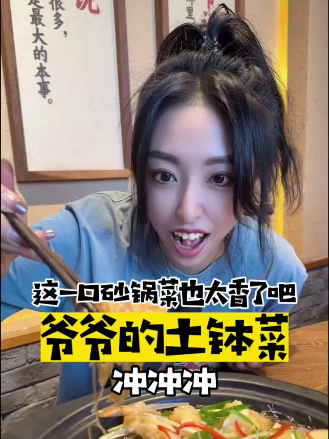 来口热气腾腾的砂锅菜也太是那个了吧!