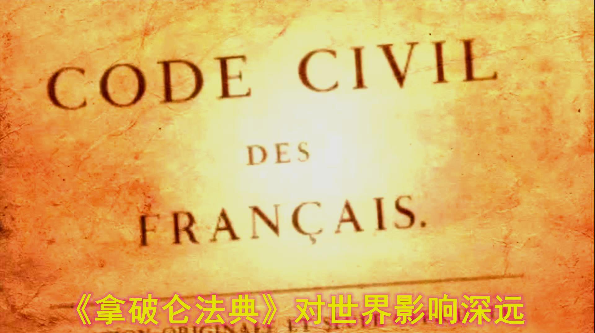 [图]1800-1804年,拿破仑在政治、经济、军事、法律、教育等进行改革