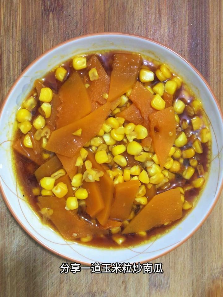 炒玉米粒的家常做法,分享一道玉米粒炒南瓜