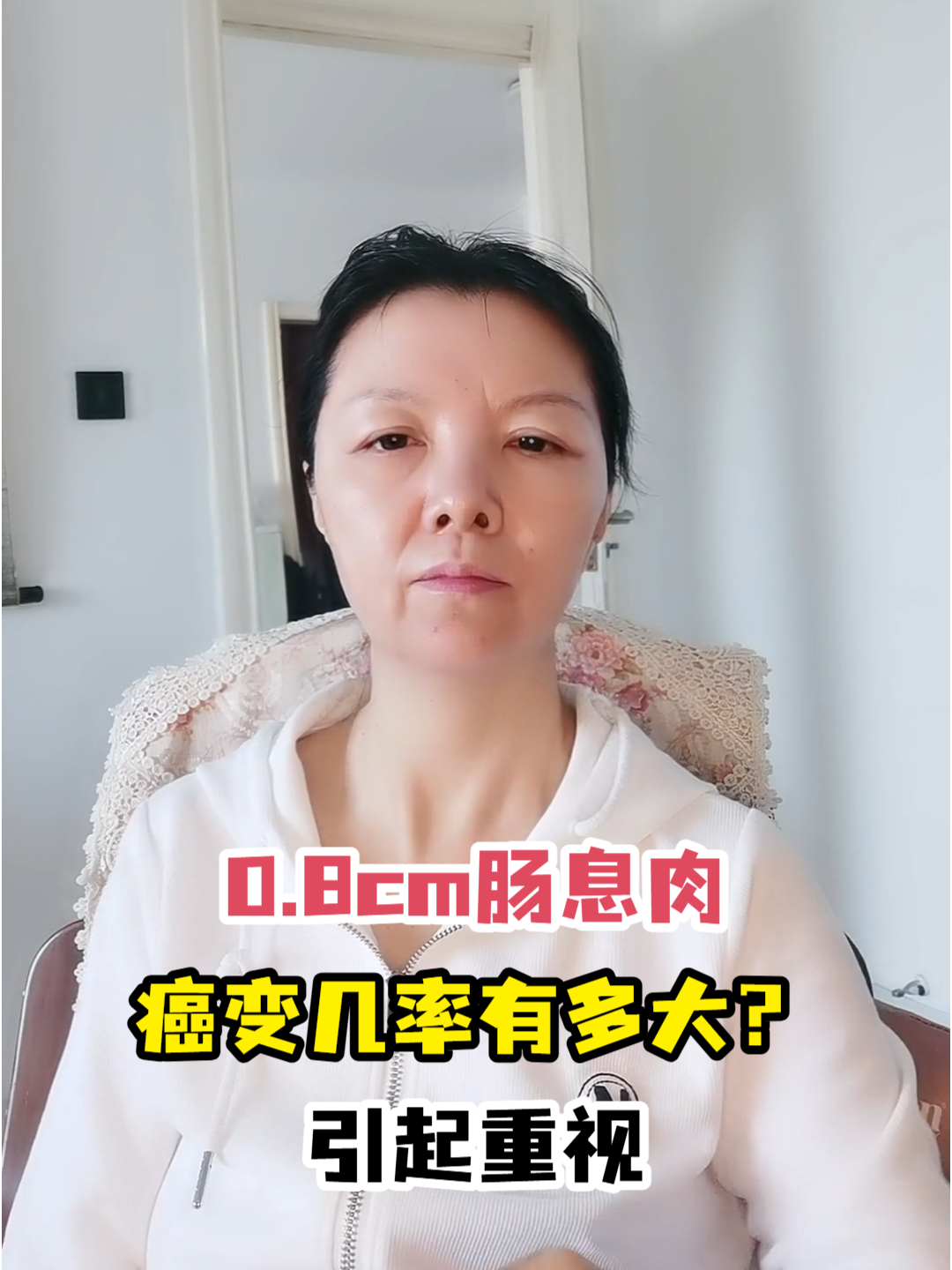 0.8cm肠息肉癌变几率有多大?引起重视