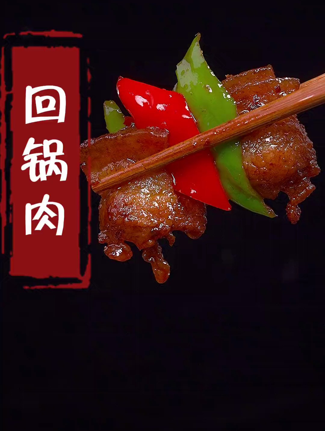 五花肉的详细做法,简单好吃又美味