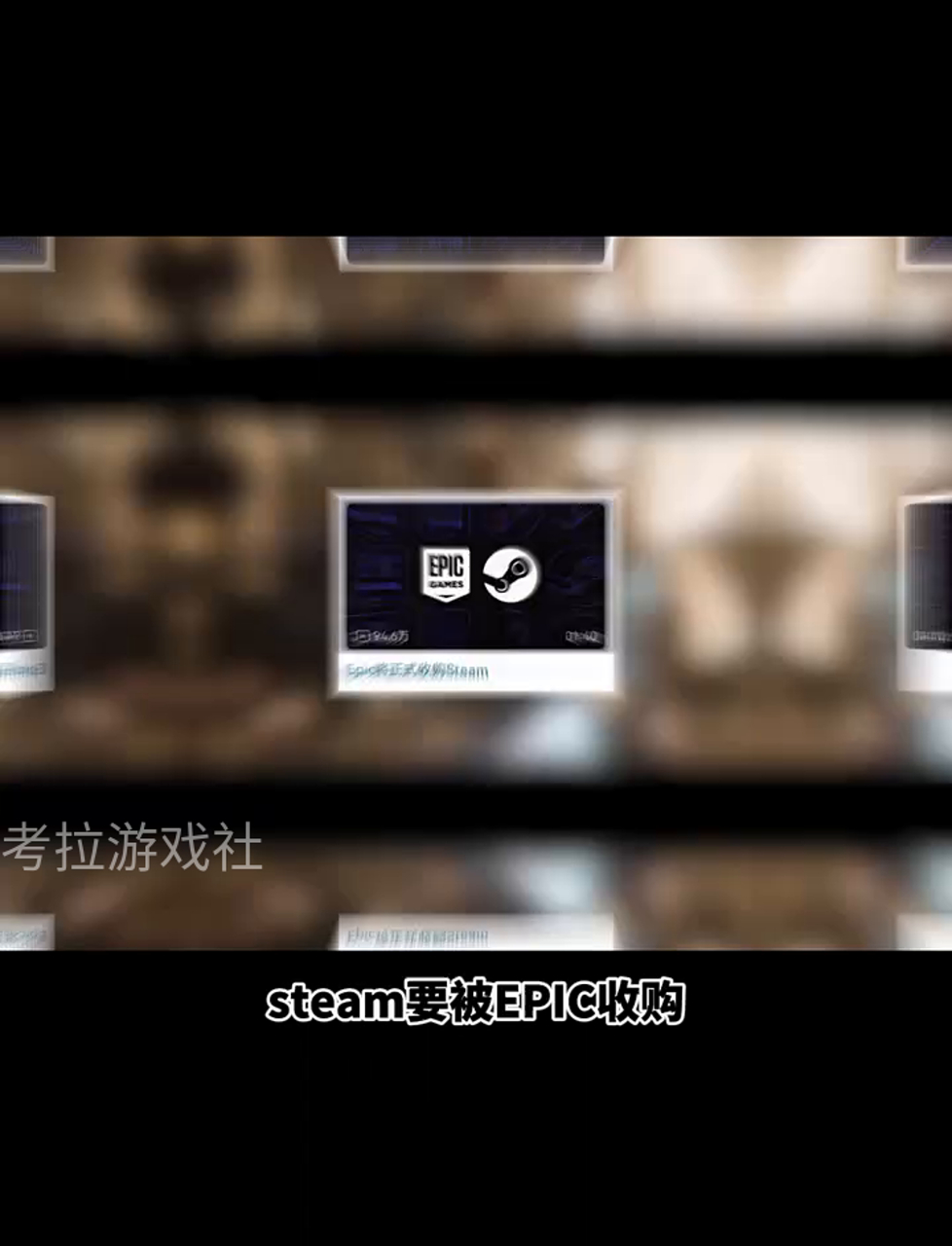 Steam真要被买走?这捣蛋鬼成了我媳妇儿?我差点信了邪!