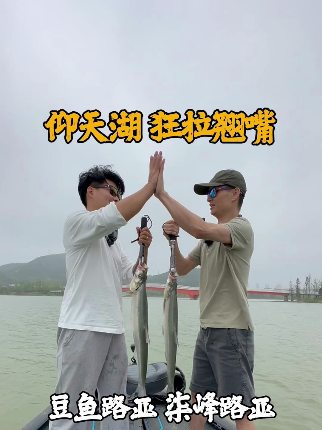 豆鱼路亚联合柒峰路亚上午2小时狂拉翘嘴,大呼过瘾