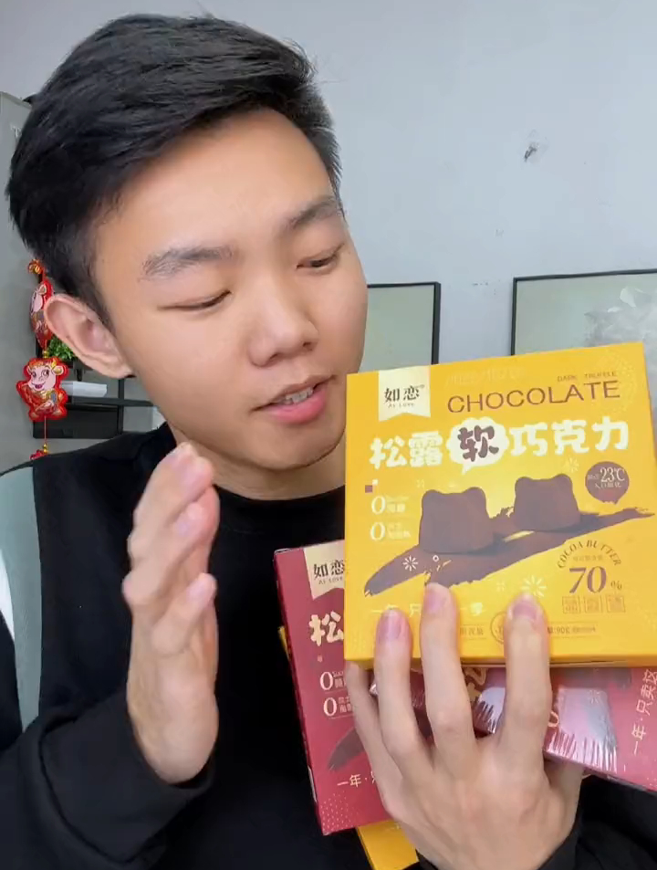 真的很好吃 零食推荐 妈呀太香了 松露巧克力