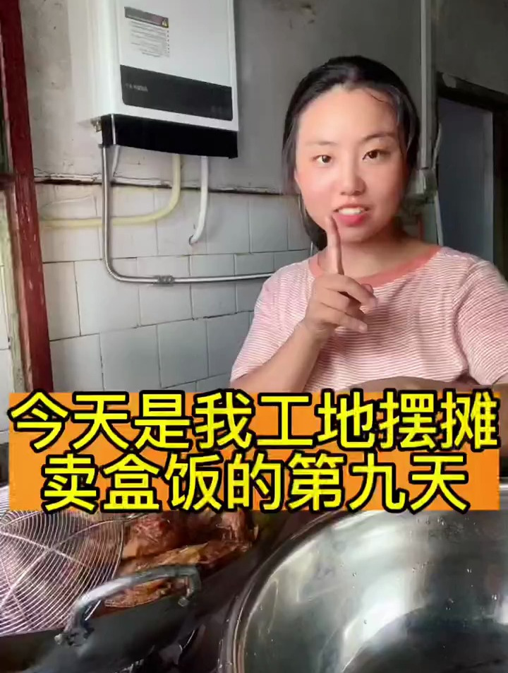 工地摆摊卖盒饭的第九天今天做了卤鸭腿尝了一个太好吃了！摆摊