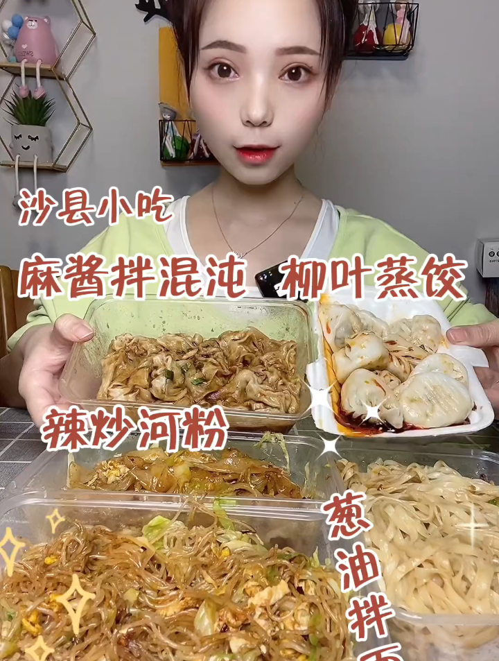 沙县小吃系列～还想吃啥呀 宝们