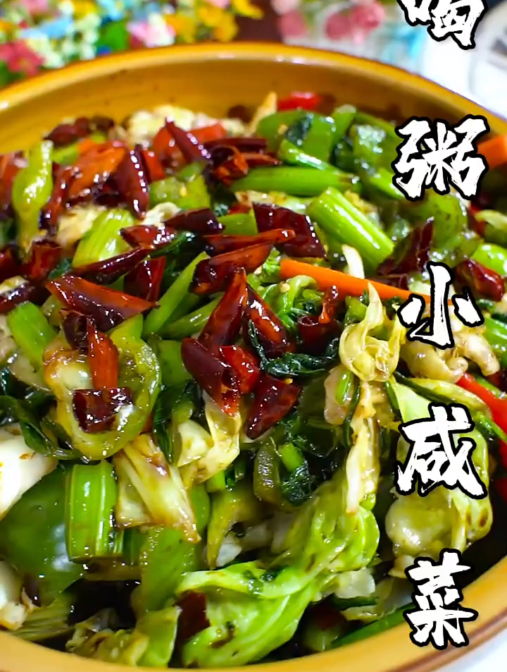 今日美食:喝粥小咸菜