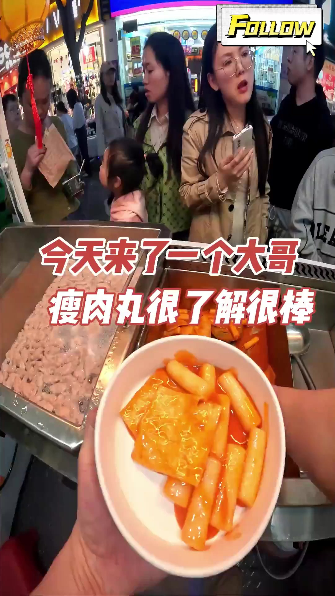 今天来了一个大哥,对瘦肉丸很了解,听听大哥介绍温州瘦肉丸吧!