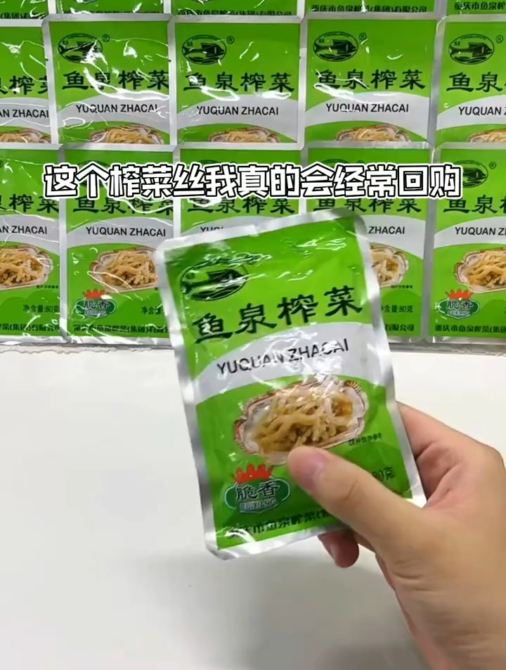 鱼泉榨菜脆香榨菜原味榨菜丝脆爽美味榨菜下饭菜咸菜佐餐开胃菜