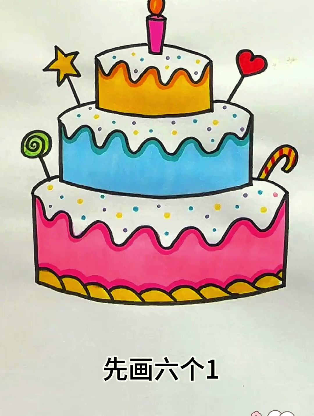 六个数字“1”画生日蛋糕,太好看了