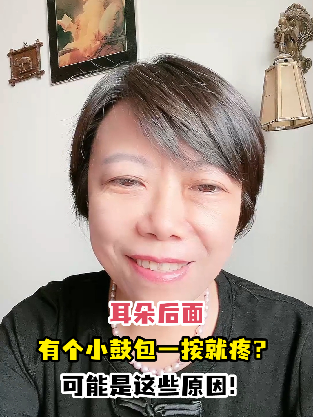 耳朵后面有个小鼓包一按就疼?可能是这些原因!