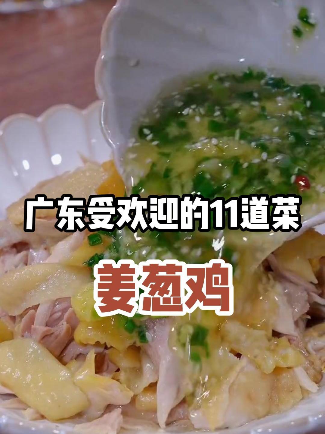 姜葱鸡这么做好好吃