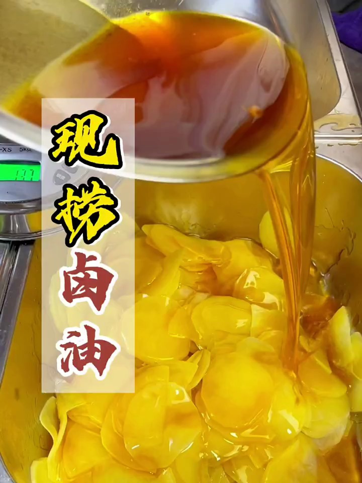 现捞辣卤素菜卤油制作方法,开店技术方法分享给大家
