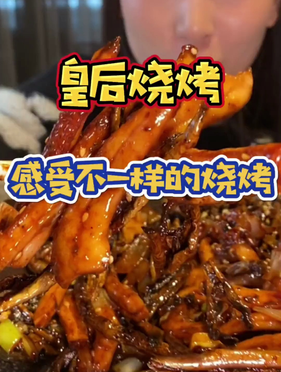 像咖啡厅一样的烧烤店!干椒鱿鱼绝绝子!