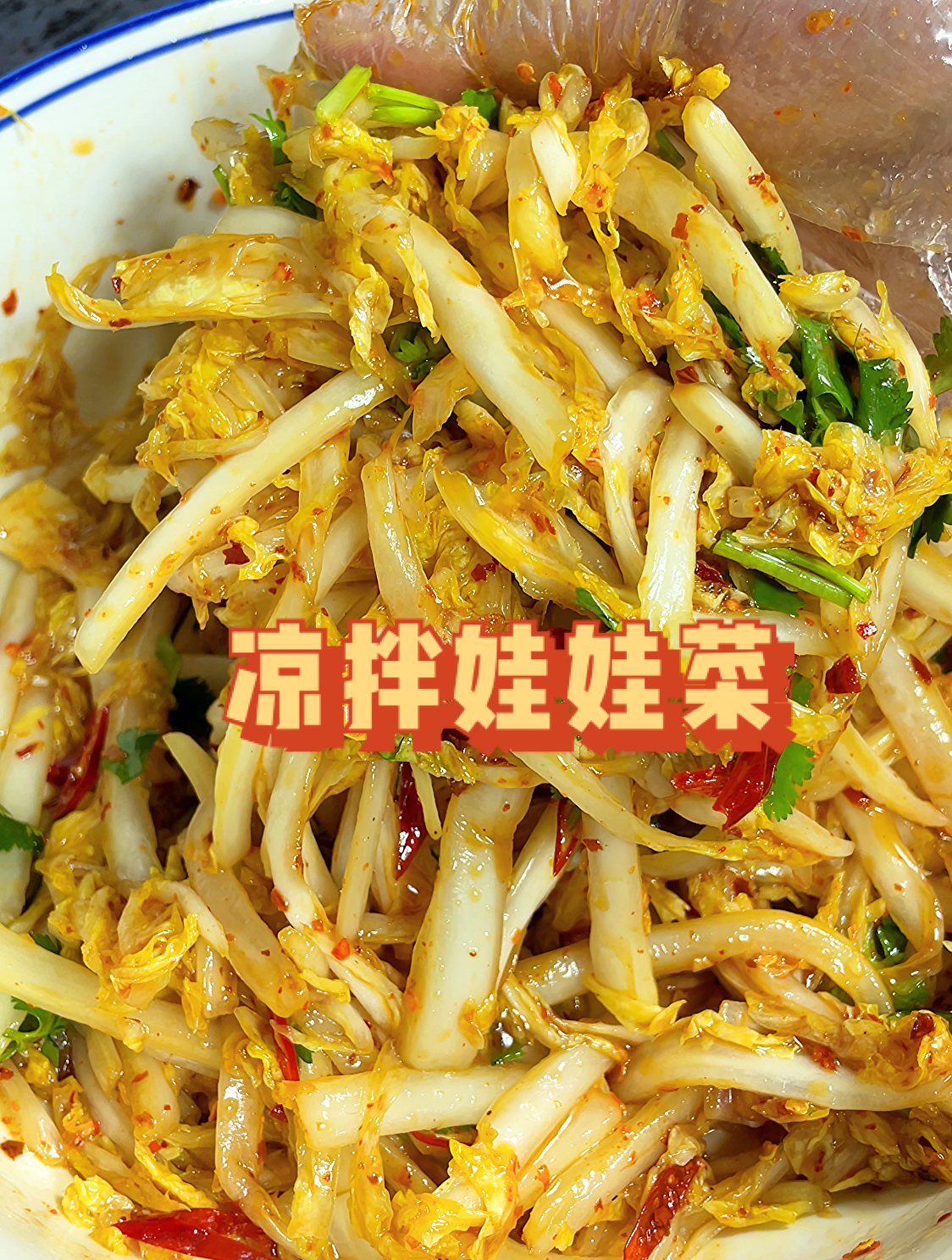 娃娃菜怎么做好吃,大厨教你做凉拌娃娃菜