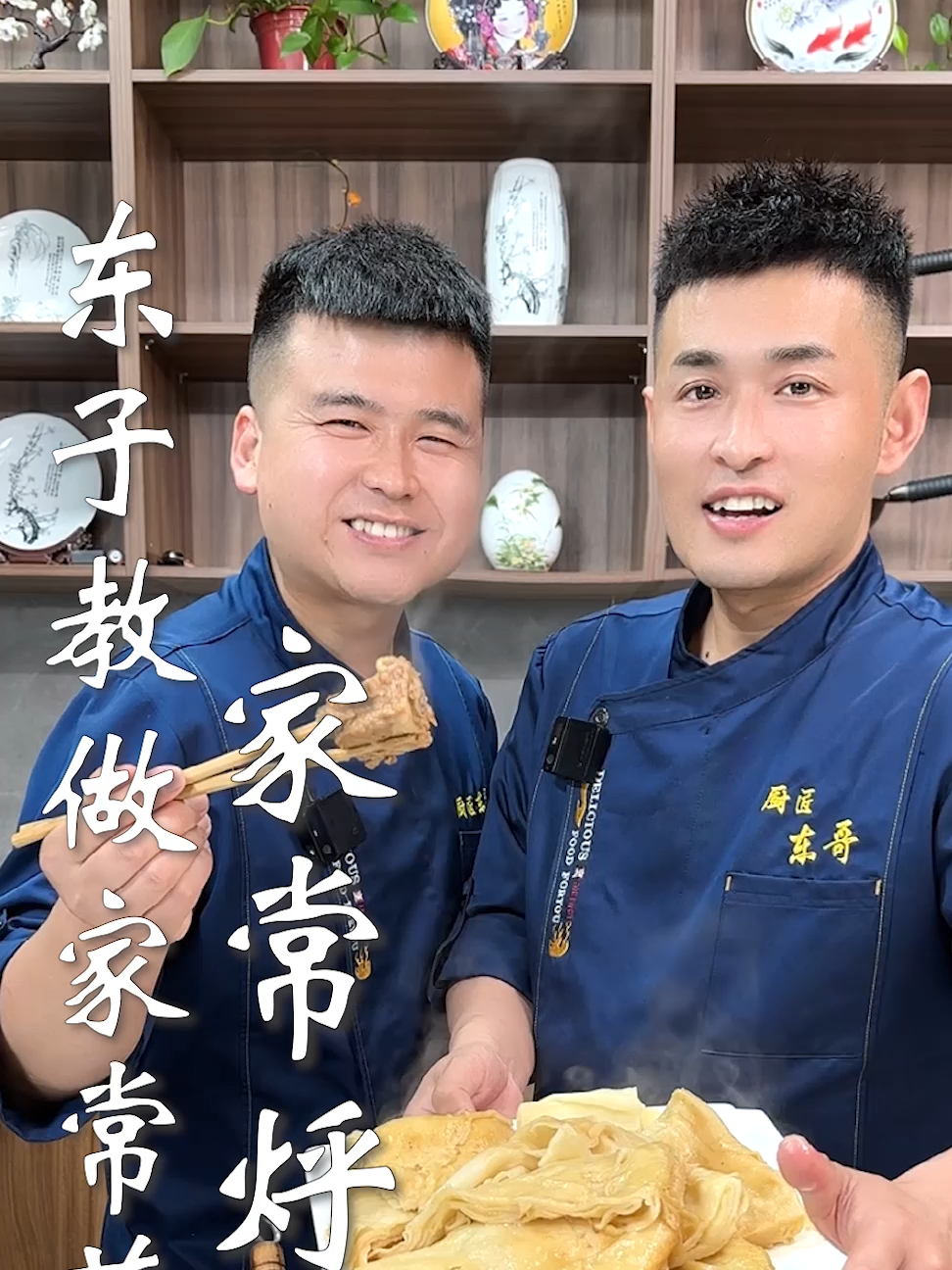 东子教做家常菜,老妈味道的家常烀饼