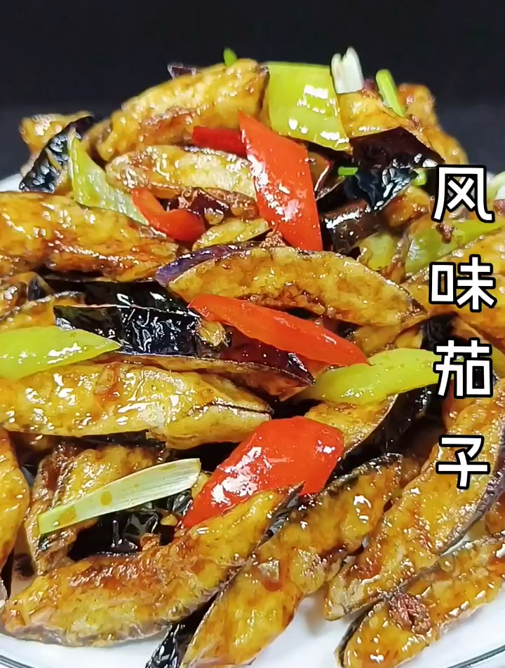 风味茄子记住这三点,茄子酥脆不吸油