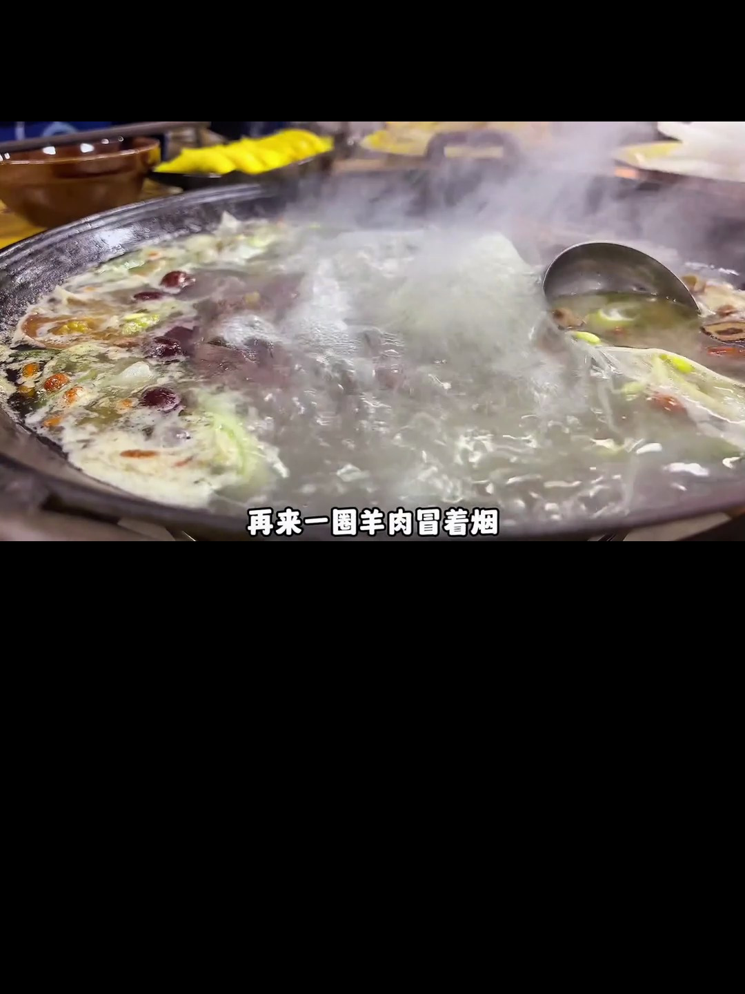 洞氮胡记的羊肉以及汤底,我太喜欢了,必须常来