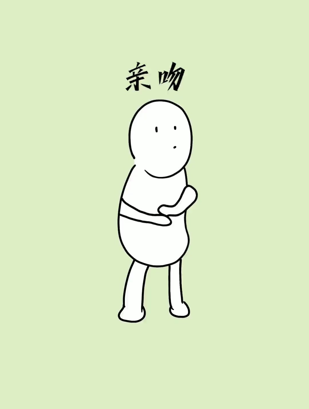 我离吴彦祖只差一个女朋友