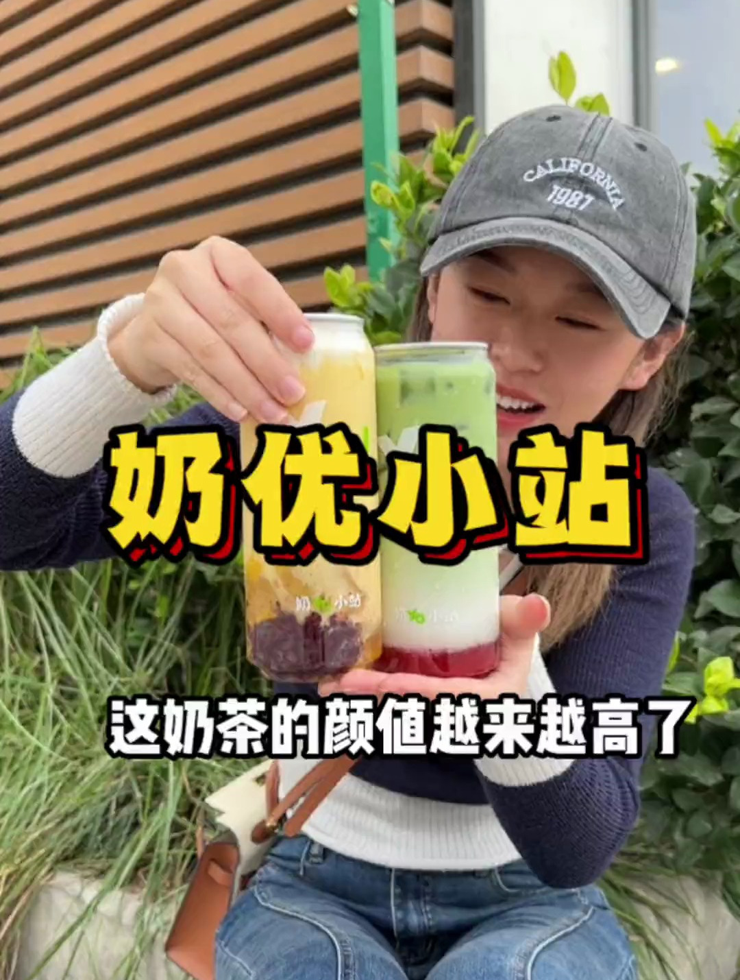 姐妹们挖到了一家大嘴妹也爱喝的奶茶,用的都是伊利奶源毫无腹担