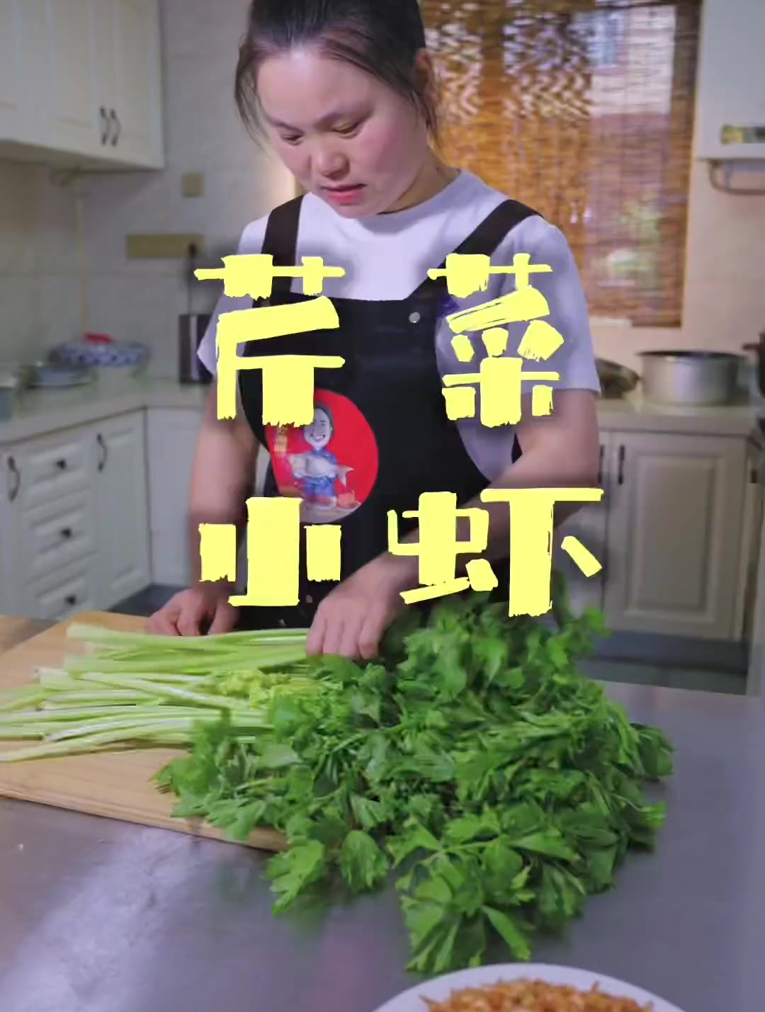 芹菜炒小虾,美食