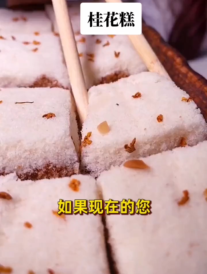 温州特产手工传统中式糕点心桂花糕糯米糕网红零食小米糕食品早餐