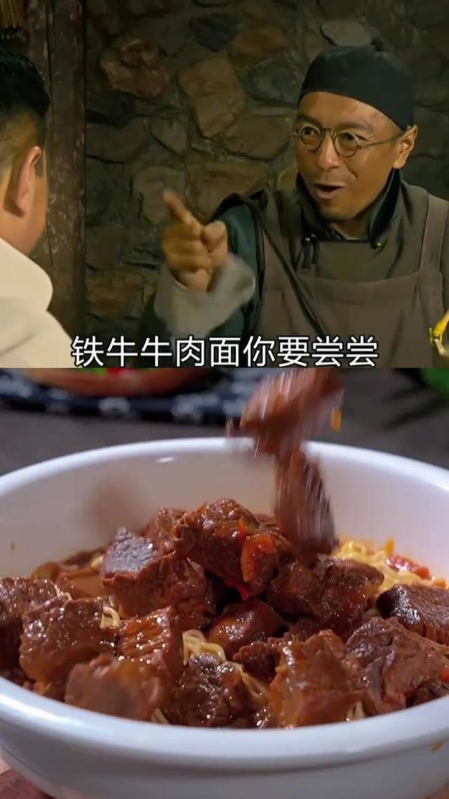 做一碗铁牛牛肉面给你吃!古天乐:我不吃牛肉!砰……