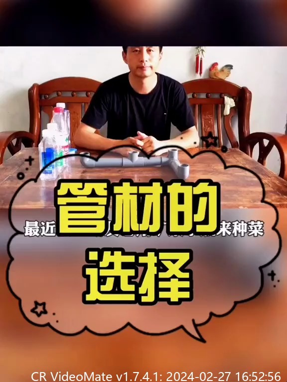 矿泉水瓶种菜,自己动手就可以完成,但你一定要知道管材怎么选